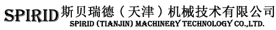 斯貝瑞德(天津)機(jī)械技術(shù)有限公司